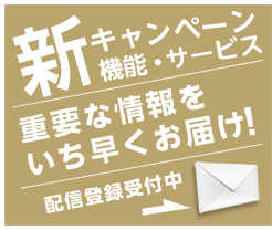 �������ڡ��󡦵�ǽ�������ӥ������פʾ���򤤤��᤯���Ϥ����ۿ���Ͽ�����桪