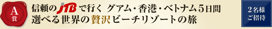 Aޡ2̾ͤԡ JTBǹԤ ࡦ٥ȥʥ5 ٤ӡ꥾Ȥι