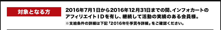 оݤȤʤ2016ǯ712016ǯ1231ޤǤδ֡եȤΥեꥨȣɣĤͭ³ƳưμӤΤ͡ٵξܺ٤ϲ2016ǯߵͿܺ١פ򤴳ǧ