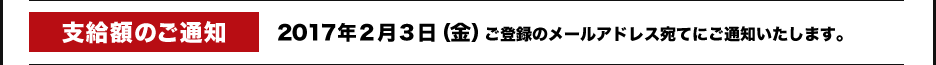 ٵۤΤΡ2017ǯ23ʶˤϿΥ᡼륢ɥ쥹ƤˤΤޤ