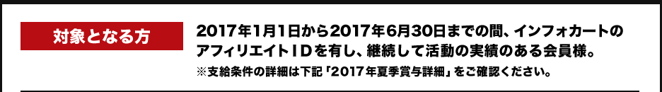 оݤȤʤ2017ǯ112017ǯ630ޤǤδ֡եȤΥեꥨȣɣĤͭ³ƳưμӤΤ͡ٵξܺ٤ϲ2017ǯƵͿܺ١פ򤴳ǧ