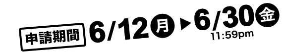 6/12ʷˡ6/30ʶ11:59pm.