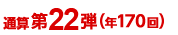 ̻22ơǯ170