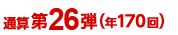̻26ơǯ170