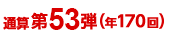 ̻53ơǯ170