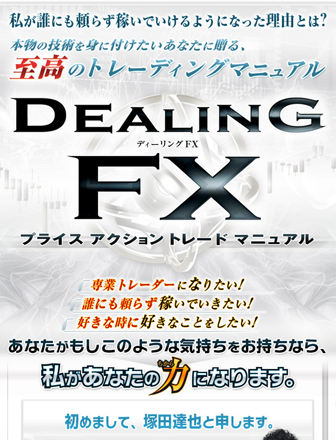 Dealing FX