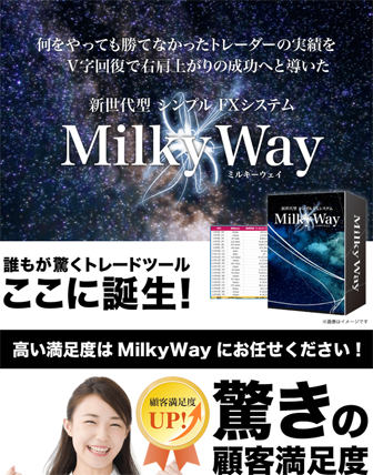 巿ץFXMilkyWay