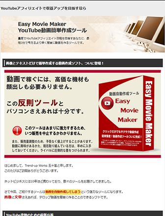 Easy Movie Maker