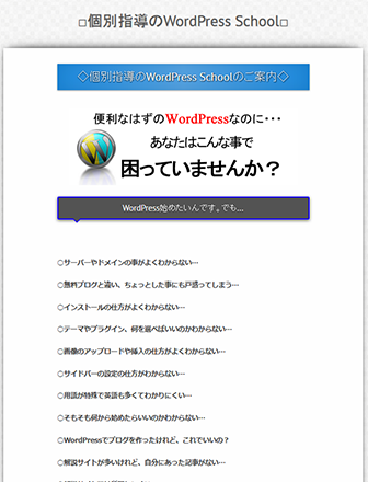 ̻ƳWordPress School