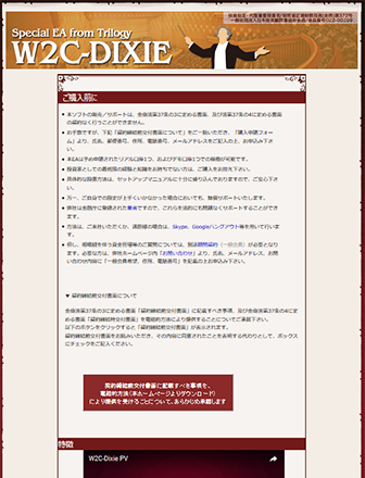 W2C-Dixie֥ǥڥؤĩMT4񻺱ѥƥ