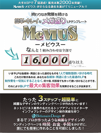 LPǥƥץ졼MeVIUS-ӥ-