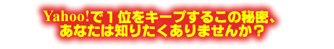 ���ɂ�Yahoo!�U���@ - YST���S�U���I