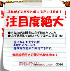 �����̃C���p�N�g�|�b�v���E�E�E