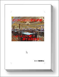�I�����C���J�W�m���S�U���`���[���b�g�ŗB�ꏟ�Ă铊���@�`