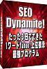 SEO Dynamite!äǤǤ1Yahoo!ɽǶץ