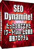 SEO Dynamite!äǤǤ1Yahoo!ɽǶץ