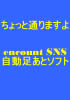 ������ƒʂ�܂���`�@encount SNS���������ƃ\�t�g�@�`�y�ԋ��ۏؕt�z�����ؓ��T�t��