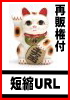 �y���肽���z �Z�kURL�c�[�� �y�Ĕ̌��t���z�@
