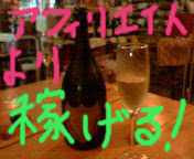 �l�b�g�ŃA�t�B���G�C�g���m���ɉ҂�����@
