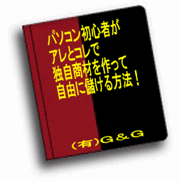 �R�̂悤�ȃz���g�̘b�u�p�\�R�����S�҂��A���ƃR���œƎ����ނ�����Ď��R�ɖׂ�����@�I�v