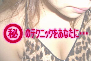 今までなかった！！写真と図解で詳しく説明！合計15,400人とエッチした現役風俗嬢3人が教える究極のオーガズムテクニック！！
