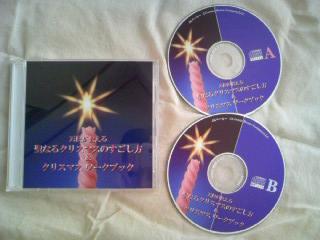 ＪＵＪＵの『天使が教えるクリスマスのすごし方』＆『クリスマスワークブック』ダウンロード