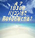 1���R�O���p�\�R�����Ŗ����X�O���~���҂����@