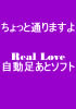 ������ƒʂ�܂���`�@Real Love���������ƃ\�t�g�@�`�y�ԋ��ۏؕt�z�����ؓ��T�t��