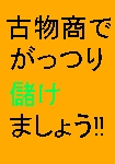 �Õ����ł�����ׂ��܂��傤