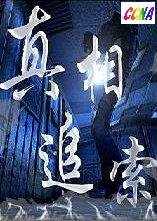 ☆ CCNA 640-801 シミュ対策 ★ 暇つぶし問題 ☆