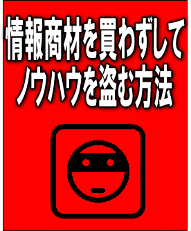 ��N�ƉƂ���̃N���[���m���I��񏤍ނ𔃂킸���ăm�E�n�E�𓐂ޕ��@