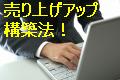����グ�A�b�v�\�z�@�I