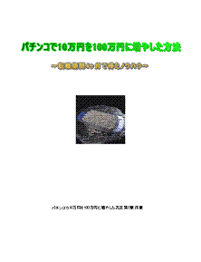 ～転職期間4ヶ月で元手を10倍に増やしたノウハウ～
