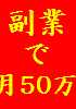 �ȒP�ɁA�f�l�ł��o����ő��T�O���ȏ�҂����@