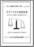今すぐできる相続放棄