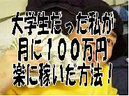 ��������ä��䤬���ڤ���100���߲Ԥ�����ˡ�򶵤��ޤ�!!1����100���߰ʾ�Ԥ������ⲿ��⤢��ޤ���!!
