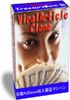 VairalArticleClone～GoogleAdSenseの収益を極限までアップさせる、しかも他人まかせで、日本発上陸です、6ヶ月間にも及ぶテスト期間でこのスクリプトを実働させ、既に成果は実証済み！～