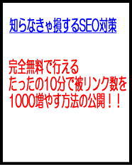 �m��Ȃ��ᑹ����SEO�΍�