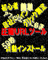 �X�L�������̏��S�҂ł�5���ŃC���X�g�[���ł���I�I�Z�kURL�\�t�g�hURL Compressor�h���Ȃ��̍D���ȕ����ŒZ�kURL��������ł��B