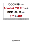 Adobe Acrobat 7.0 ProPDFפ̤˽ϤˡWordPDFˤƽϤ΢