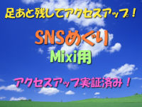 �w SNS�߂��� �x�@���Ȃ��̂l�������y�[�W�֖K��҂������܂��I