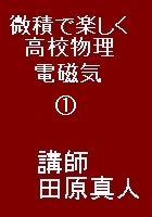 E5:���w���ł�������I���ςŊy�������Z�����i�d���C�j�@