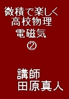 E6:���w���ł�������I���ςŊy�������Z�����i�d���C�j�A