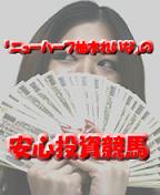 �u�j���[�n�[�t�M�؂ꂢ�ȁv�̈��S�������n�����T�i�V��