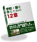 �w�w�Z�E�m����邽�߂�12�́E���y�ŁxVersion 1.1 �S224P