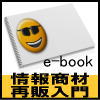 e-book�@�̔����ލĔ̓���[�̔��ɕK�v�ȃe���v���[�g�e���]