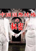 �������ی����̔閧
