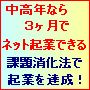�����N�Ȃ珉�S�҂ł��R�P���ŏo����I�I�ׂ���l�b�g�r�W�l�X�N�Ƃ̊��S�T�|�[�g�B