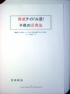 �琬�A�C�h�����I�I�q���̑���@