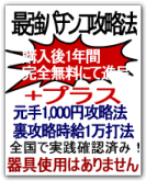 全国で実践確認済み！超強力パチンコ攻略法+1年間情報無料進呈